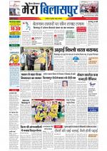 Divya Himachal Dharamsala+Mera Bilaspur +Aastha