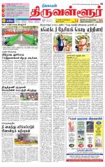 Tiruvellore-Chennai Supplement