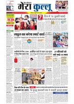 Divya Himachal Dharamsala+Mera Kullu +Aastha