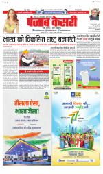 Madhya Pradesh Main - Punjab Kesari