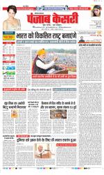 Kaithal - Punjab Kesari