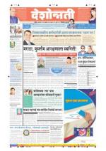 15th Nov Hingoli Parbhani