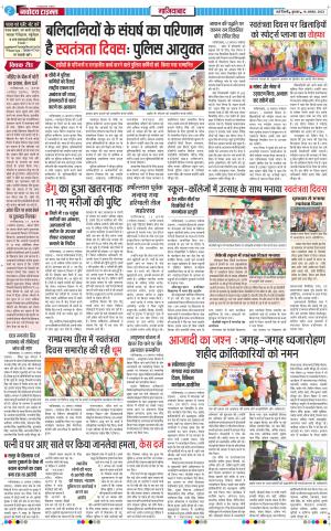 The Navodaya Times Ghaziabad