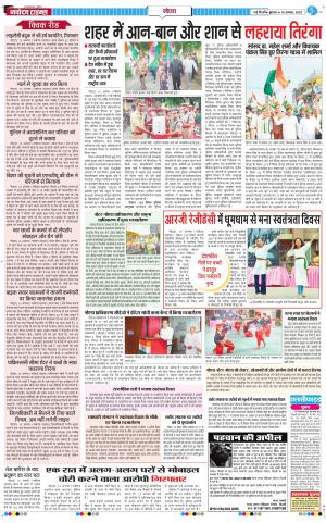 The Navodaya Times Noida