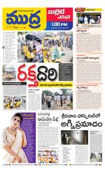 Mudra Bullet Edition