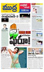 Mudra Bullet Edition