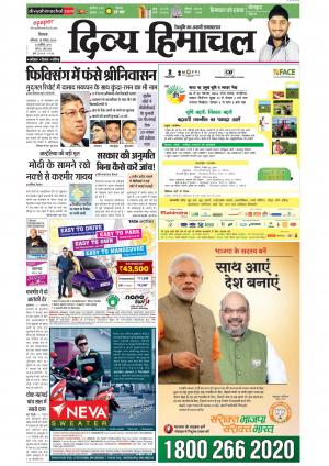 Divyahimachal Shimla