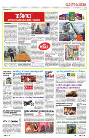 Dhanapadham August 16