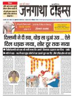 EVENING JANGATHA TIMES