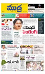 Mudra Daily Main Edition 
