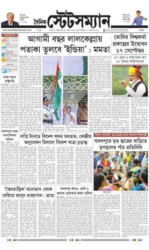Dainik-Statesman