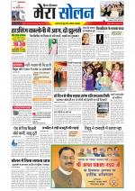 Divya Himachal Shimla+Mera Solan +Aastha