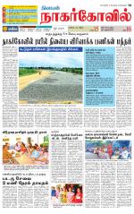 Kanyakumari-Nagarcoil Supplement