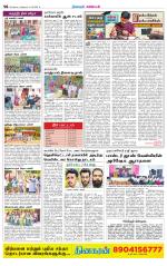 Nagarcoil Supplement