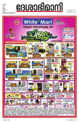 Palakkad, 17th August 2023