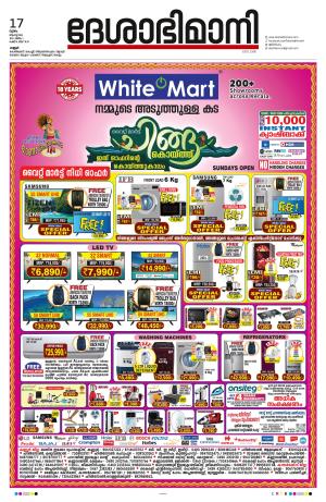 Kannur, 17th Aug 2023