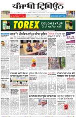 Punjabi Tribune