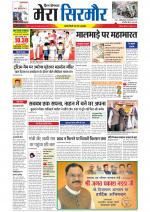 Divya Himachal Shimla+Mera Sirmour +Aastha 