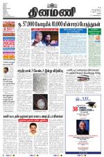 Dinamani - Pudukkottai