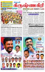 Krishnagiri-Salem Supplement