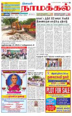 Namakkal-Salem Supplement