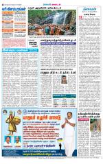 Virudhunagar-Madurai Supplement