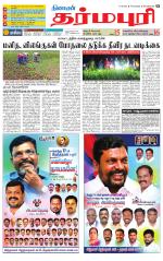 Dharmapuri-Salem Supplement