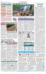 Dindigul-Madurai Supplement