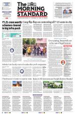 The Morning Standard