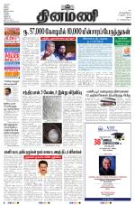 Dinamani - Ramanathapuram & Sivagangai