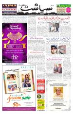 Siasat Daily