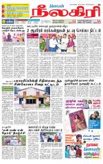 Nilgiri-Coimbatore Supplement