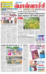 Pollachi-Coimbatore Supplement