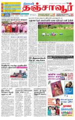 Thanjavur-Trichy Supplement