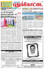 Pudukkottai-Trichy Supplement