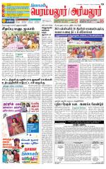 Perambalur-Trichy Supplement