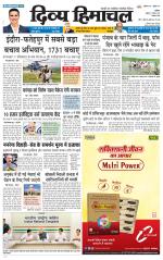 Divya Himachal Chandigarh+Mera Shimla +Aastha