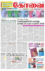 Coimbatore Supplement