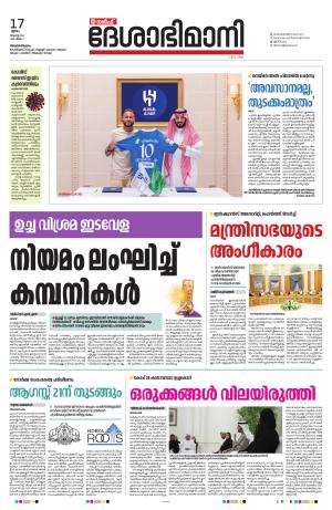 Gulf, 17th August 2023