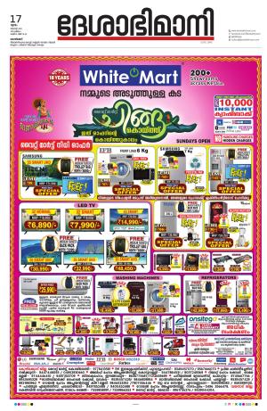 Kozhikode, 17 August 2023