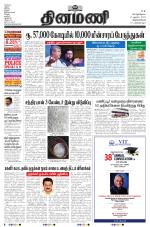 Dinamani -Tirunelveli