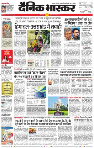 छिंदवाड़ा 