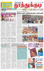 Tuticorin-Tirunelveli Supplement