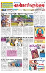 Nellai District-Tirunelveli Supplement