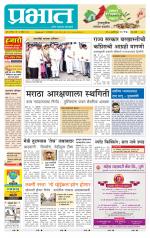 पुणे शहर आवृत्ती