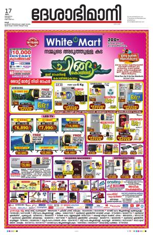 Ernakulam, 17 August 2023