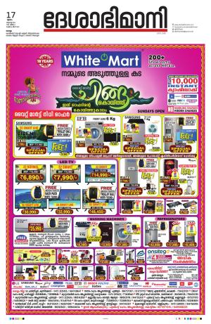 Kollam 17th August 2023