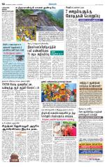 Nellai City-Tirunelveli Supplement