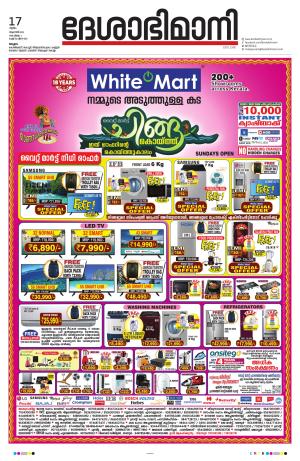 Malappuram, 17th august 2023