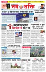 Navshakti Epaper